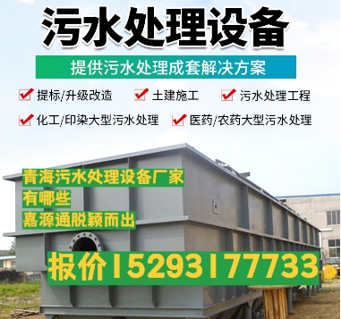 景德镇养殖污水处理设备