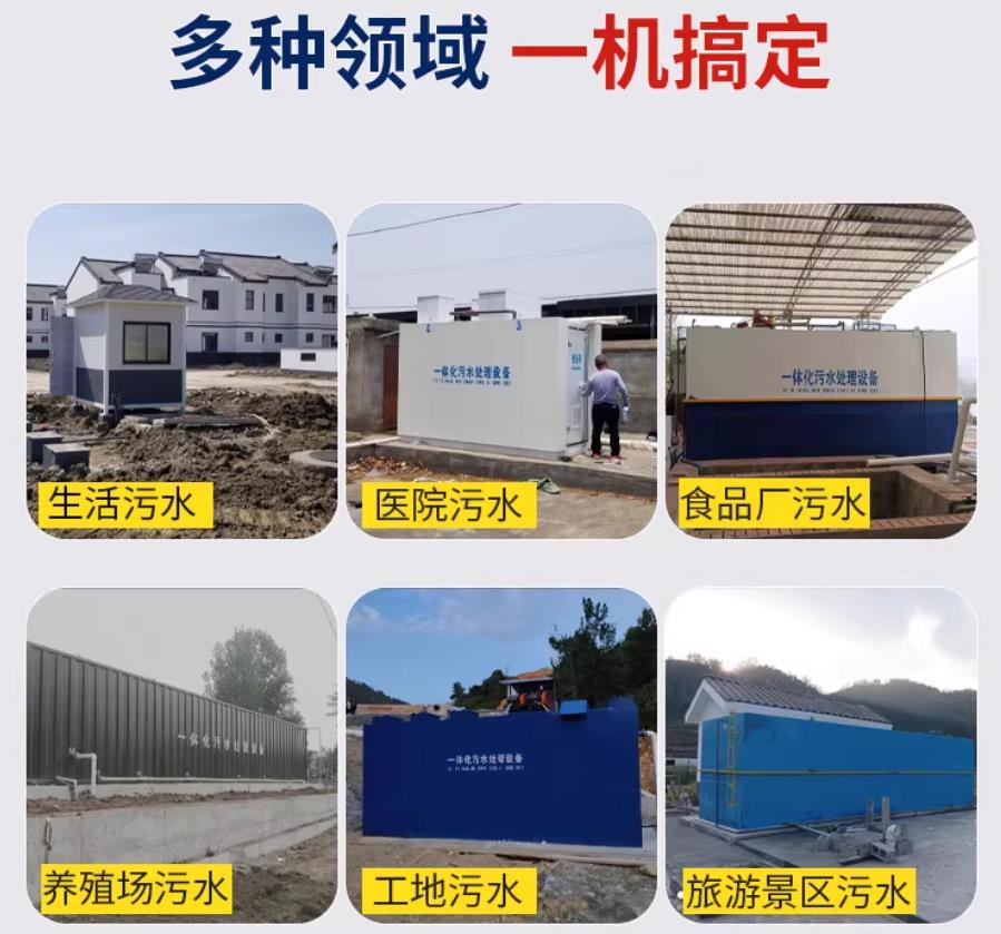 景德镇场景全覆盖！甘肃嘉源通一体化污水处理设备，适配城乡工业全场景污水治理
