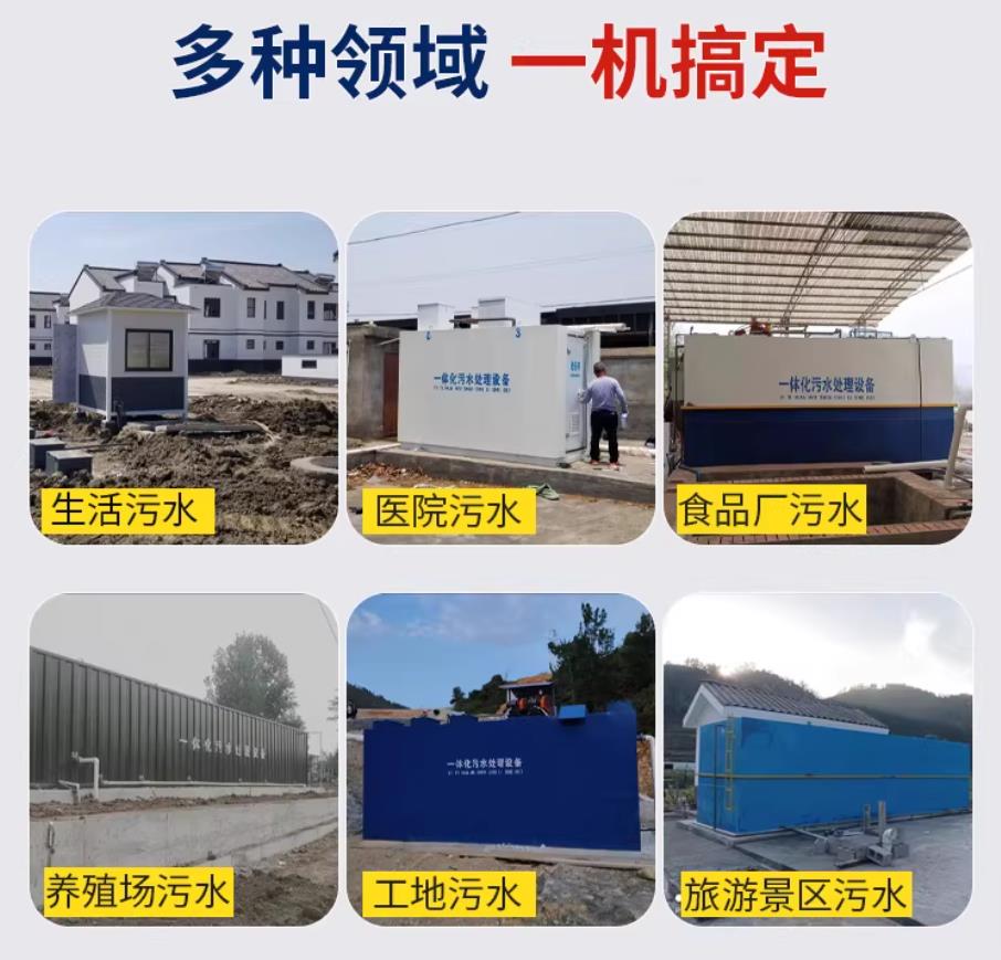 景德镇甘肃兰州地埋式污水处理设备厂家｜一体化埋地污水治理设备｜乡镇乡村厂区小区通用解决方案